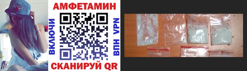 Амфетамин VHQ  Купить где  Инта 