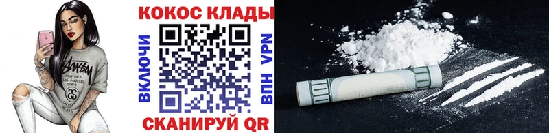 Cocaine VHQ Купить закладки Инта