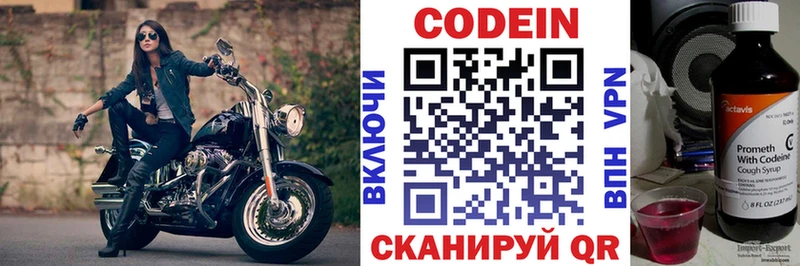 Купить  Инта  Кодеиновый сироп Lean напиток Lean (лин) 