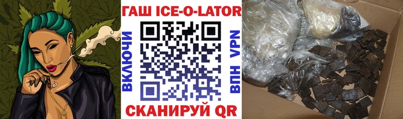 Купить закладки  Инта  ГАШ Ice-O-Lator 