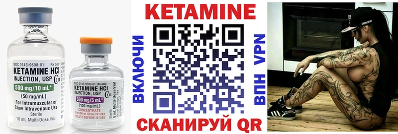 Кетамин VHQ  Купить где  Инта 