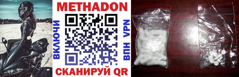 Купить где  Инта  Метадон кристалл 