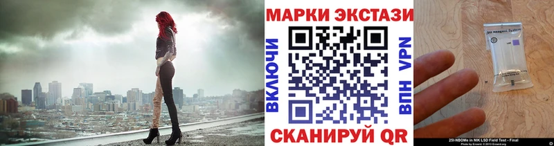Наркотические марки 1,8мг  Купить  Инта 